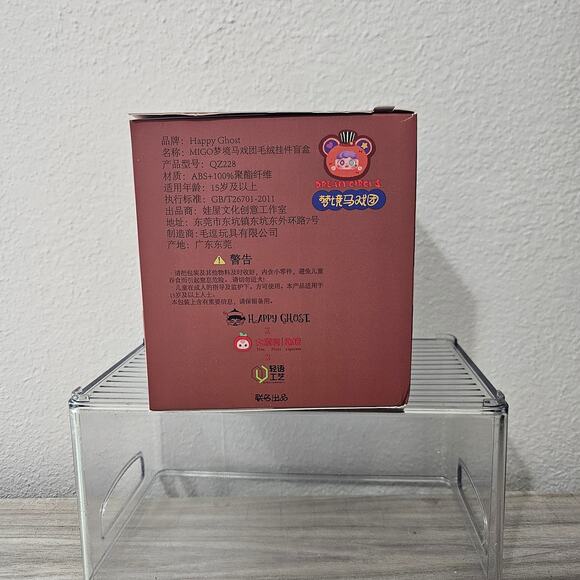 MIGO Dream Circus Vinyl Plush Pendant Blind Box NEW SEALED - Picture 4 of 6